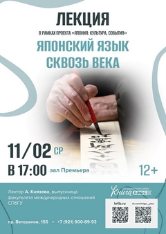 11 февраля 17:00