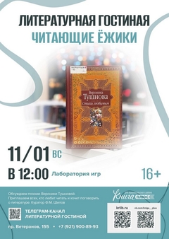 11 января 12:00