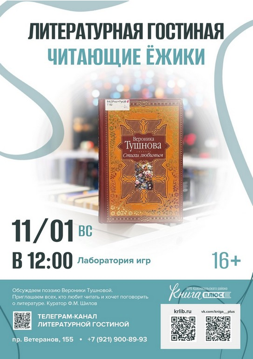 11 января 12:00