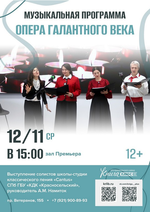 12 ноября 15:00