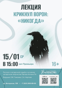 15 января 15:00