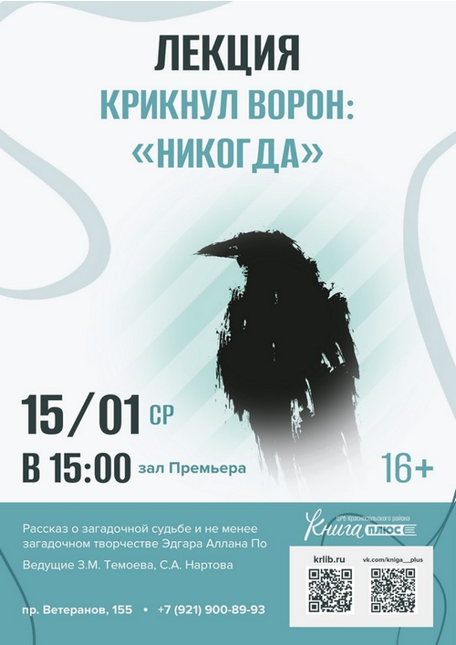 15 января 15:00