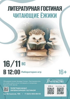 16 ноября 12:00