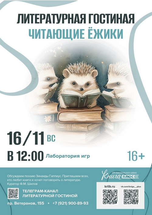 16 ноября 12:00