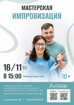 16 ноября 15:00