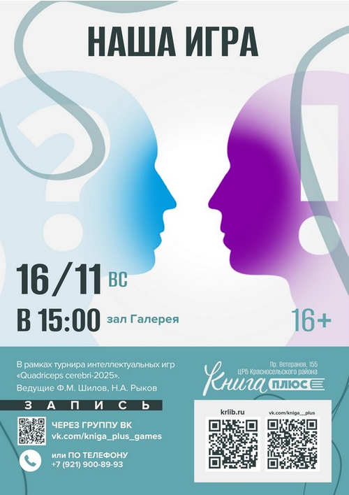 16 ноября 15:00