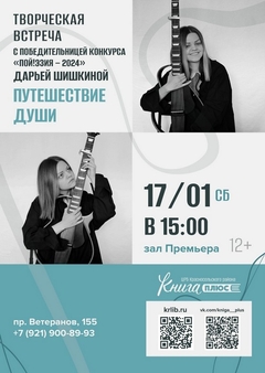 17 января 15:00