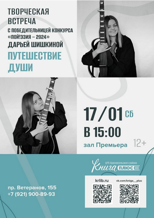 17 января 15:00