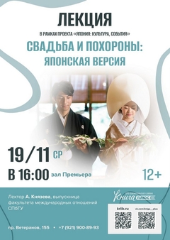 19 ноября 16:00