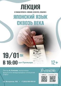 19 января 16:00