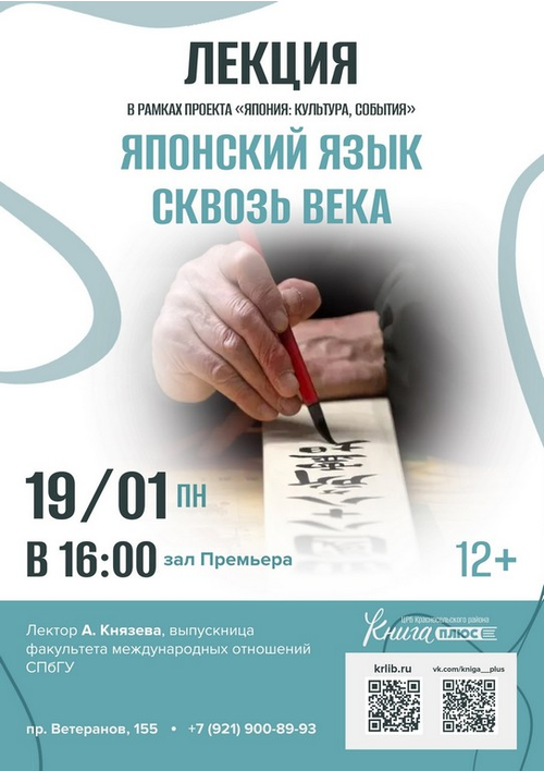 19 января 16:00