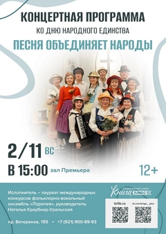 2 ноября 15:00