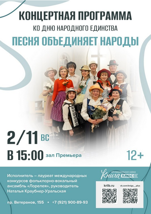 2 ноября 15:00