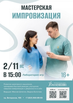 2 ноября 15:00