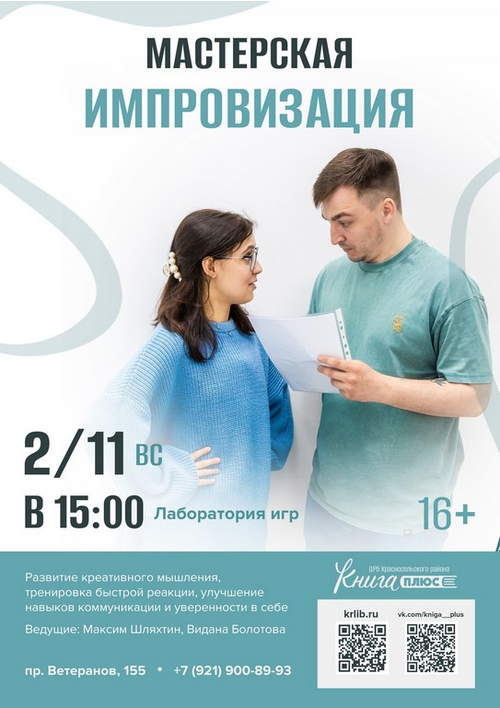 2 ноября 15:00