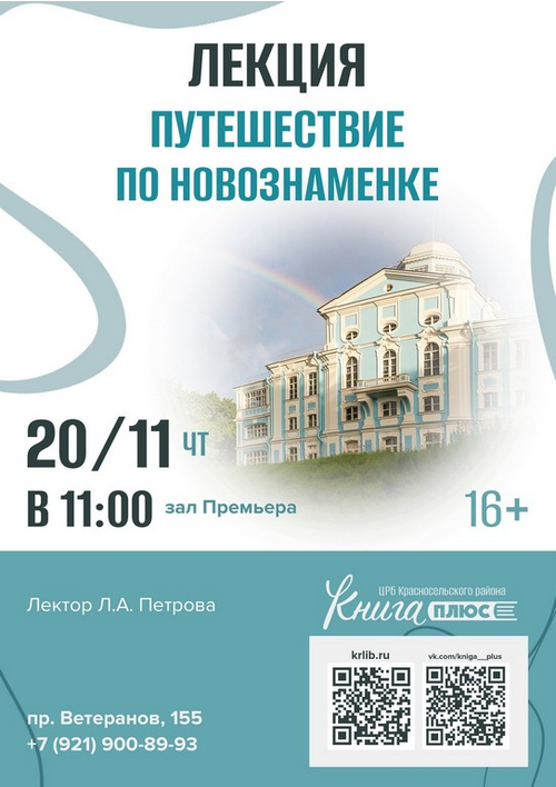 20 ноября 11:00