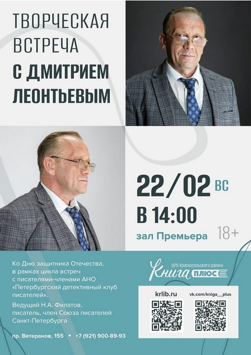 22 февраля 14:00