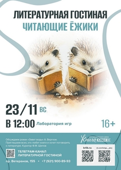 23 ноября 12:00