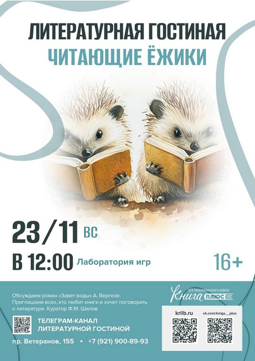 23 ноября 12:00