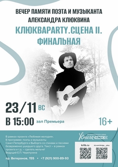 23 ноября 15:00