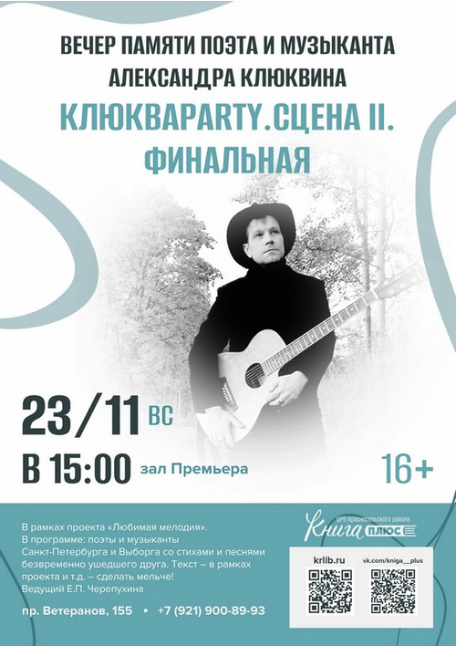 23 ноября 15:00