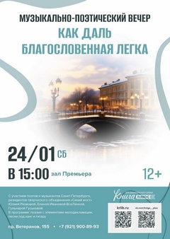 24 января 15:00