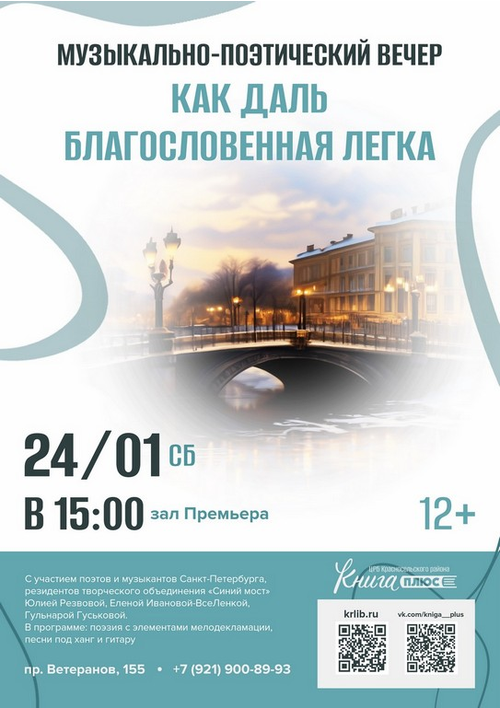 24 января 15:00