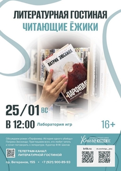 25 января 12:00