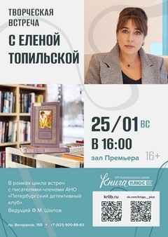 25 января 16:00