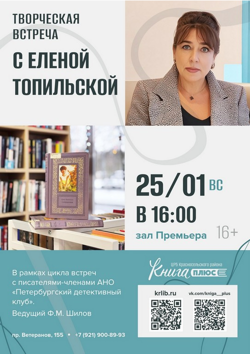 25 января 16:00