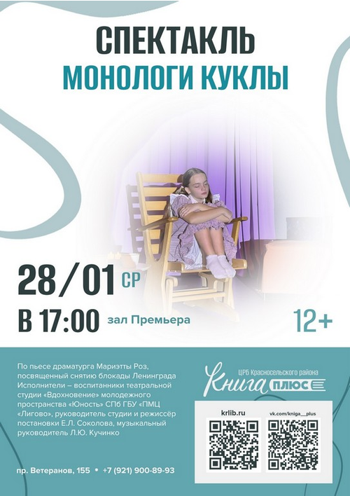 28 января 17:00