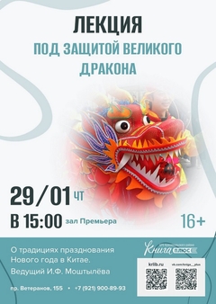 29 января 15:00