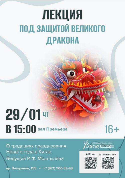 29 января 15:00