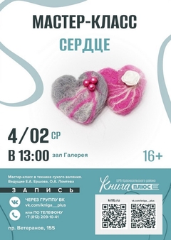 4 февраля 13:00