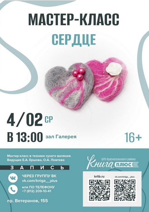 4 февраля 13:00