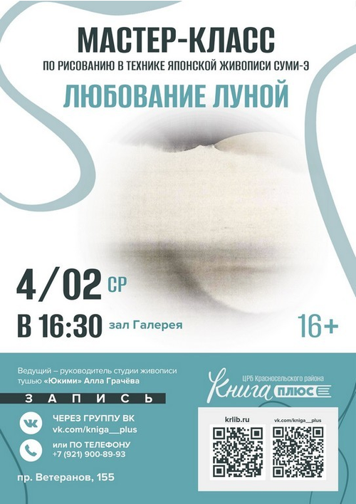 4 февраля 16:30