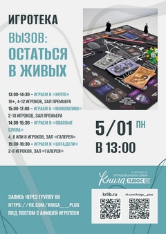 5 января 13:00