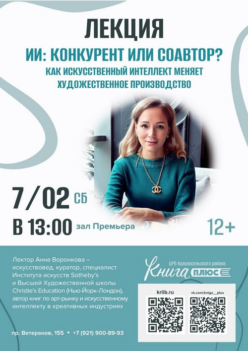 7 февраля 13:00