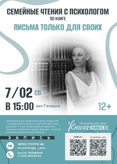 7 февраля 15:00