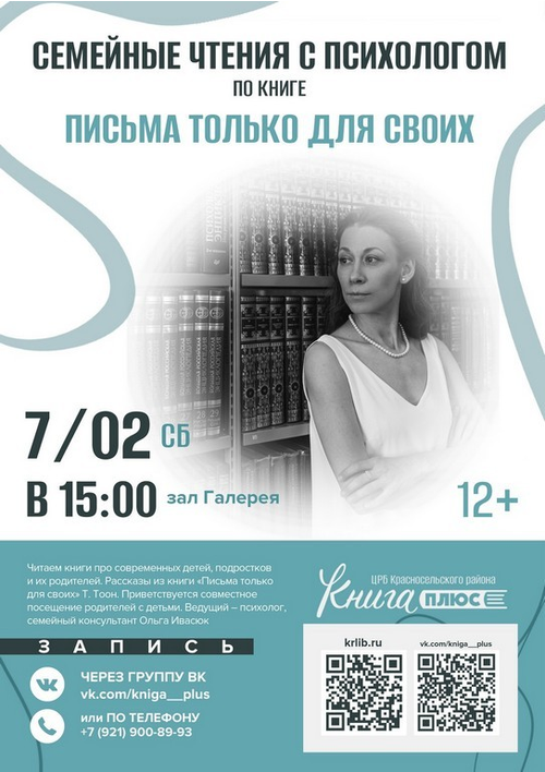 7 февраля 15:00