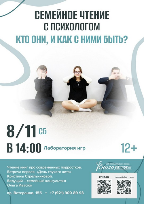 8 ноября 14:00