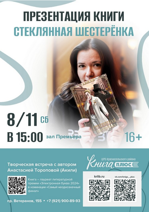 8 ноября 15:00