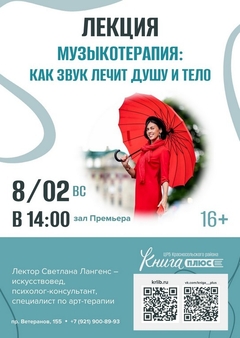 8 февраля 14:00