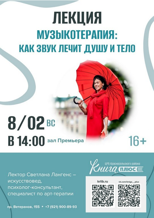 8 февраля 14:00