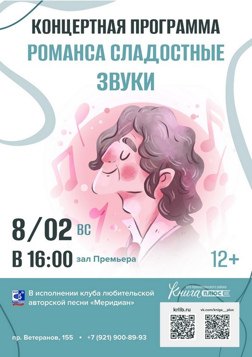 8 февраля 16:00