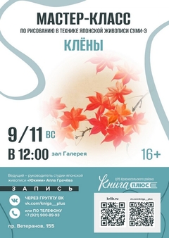 9 ноября 12:00