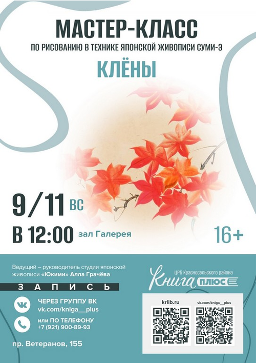 9 ноября 12:00