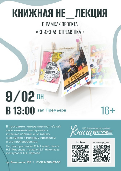 9 февраля 13:00