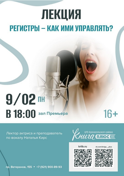 9 февраля 18:00