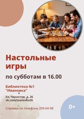 по субботам 16:00